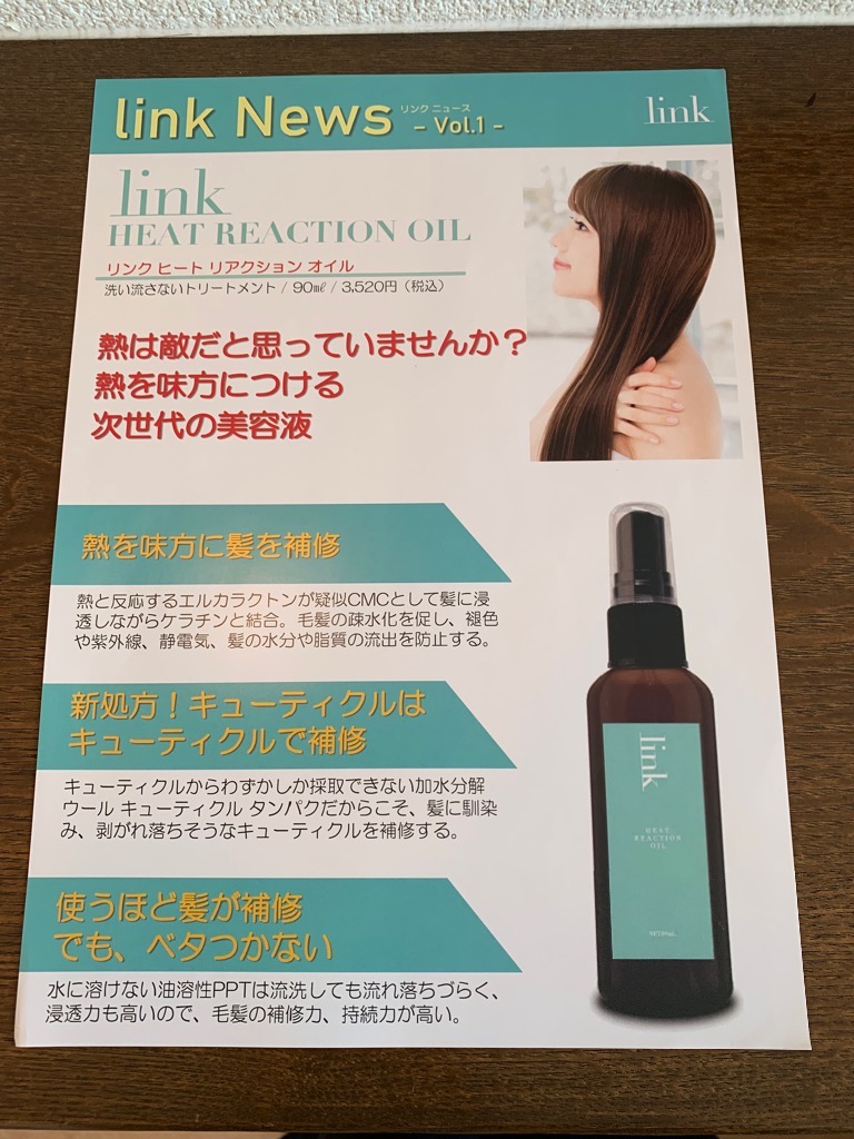 link リンク ヒート リアクションオイル 90ml 2本 fkip.unmul.ac.id